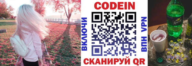 Купить  Ужур  Кодеин Purple Drank 