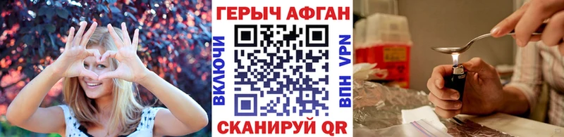Героин VHQ  Купить где  Ужур 
