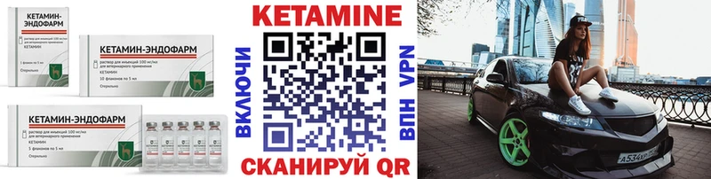 Купить закладки Ужур КЕТАМИН VHQ