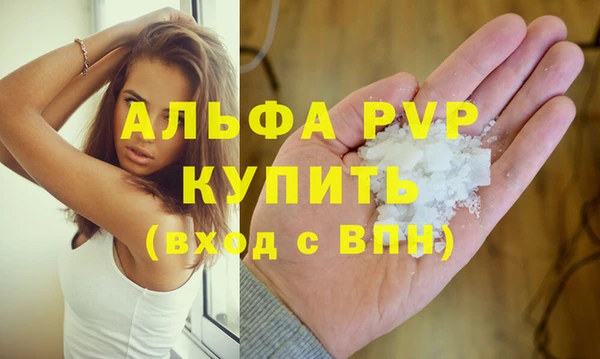 альфа пвп Зерноград