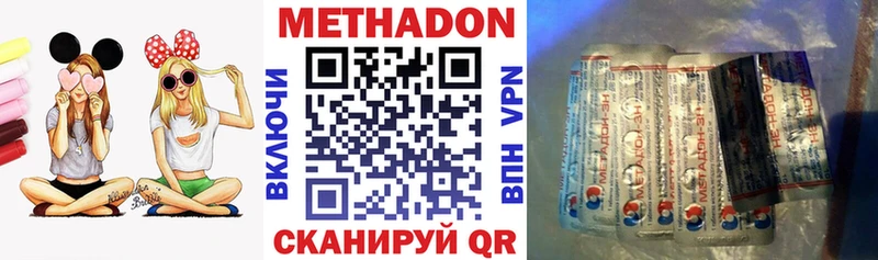 Метадон кристалл  Купить  Ужур 